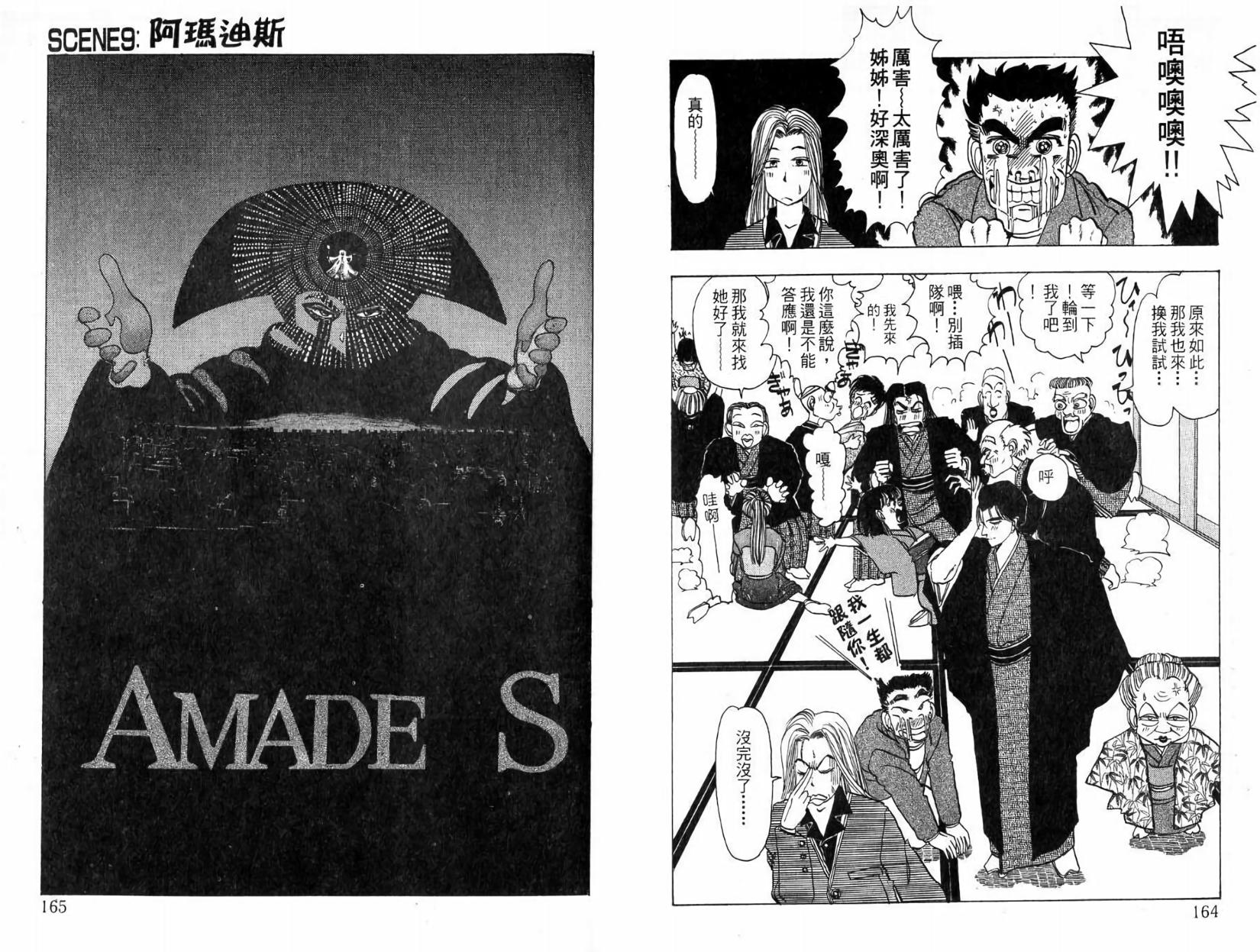 第81页