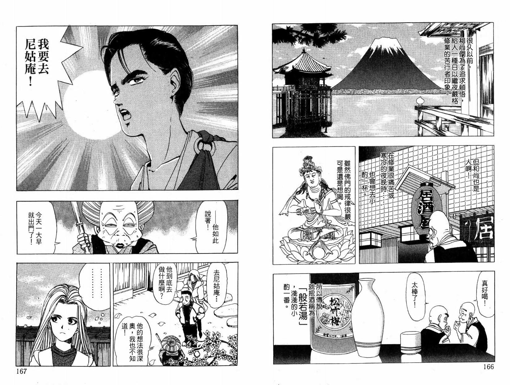第82页