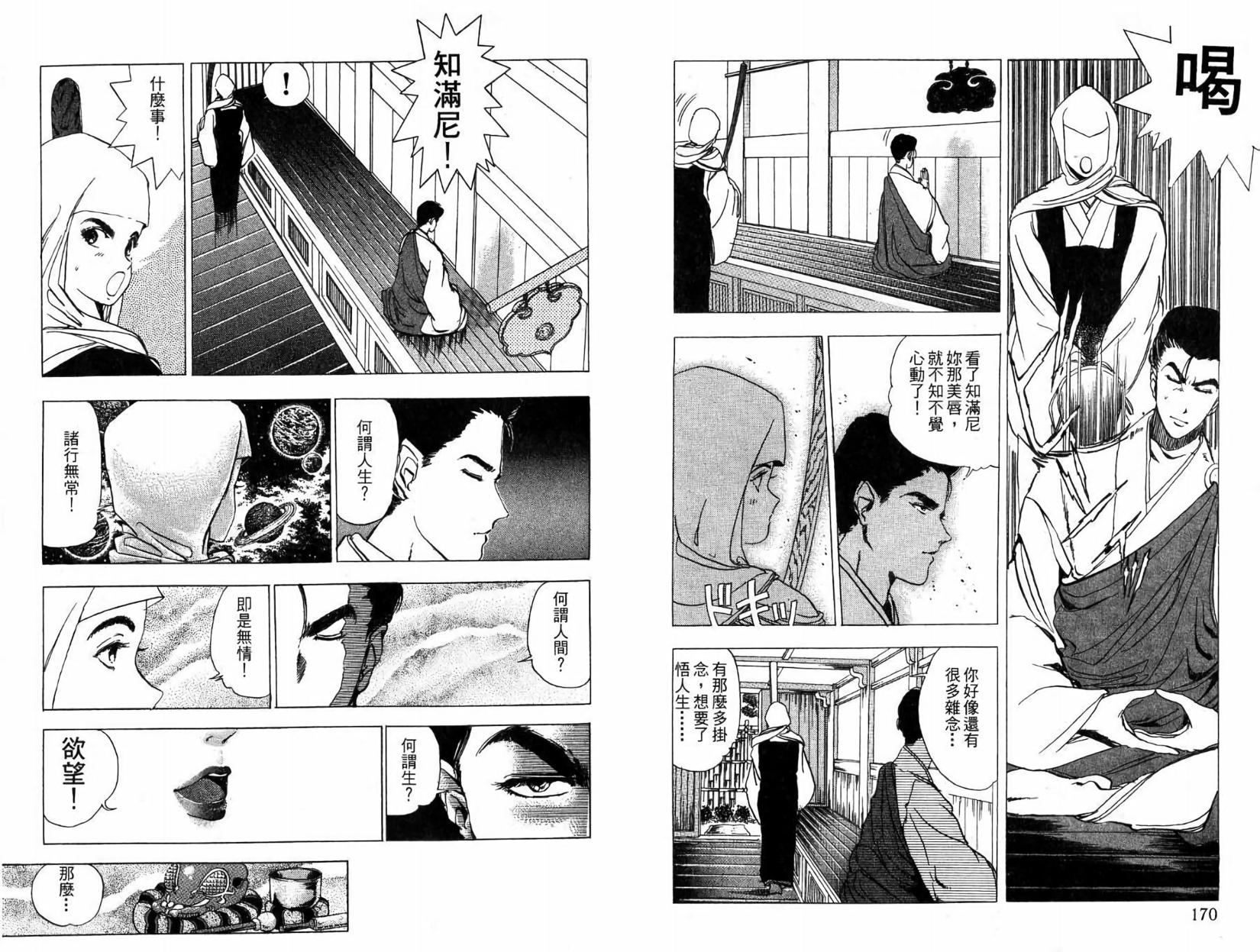 第84页
