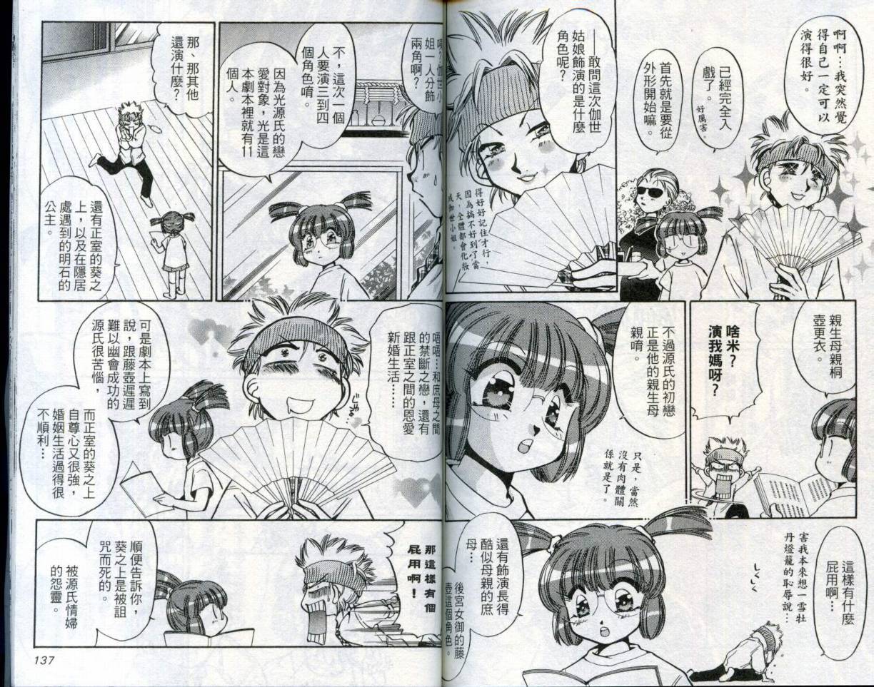 第69页