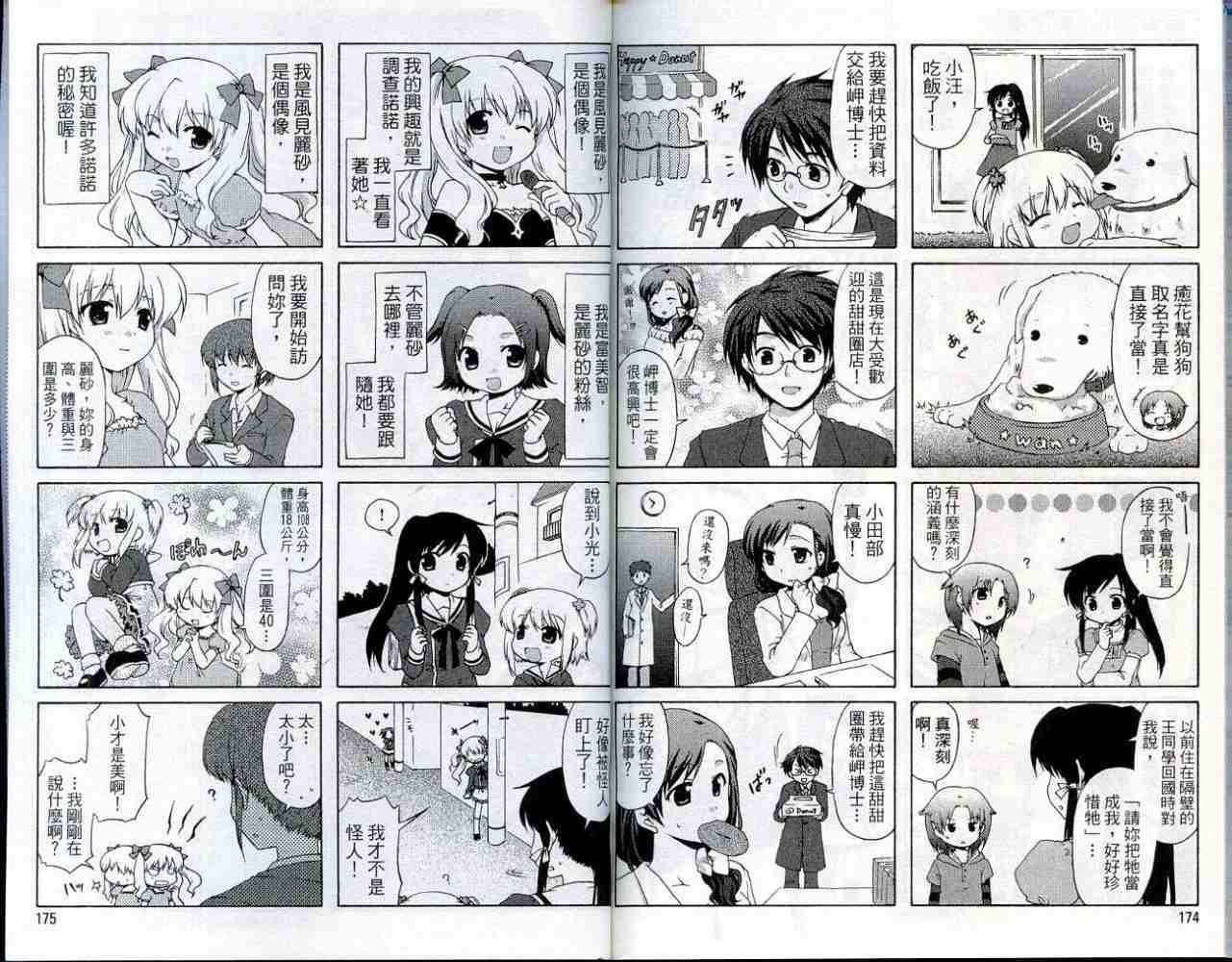 第86页