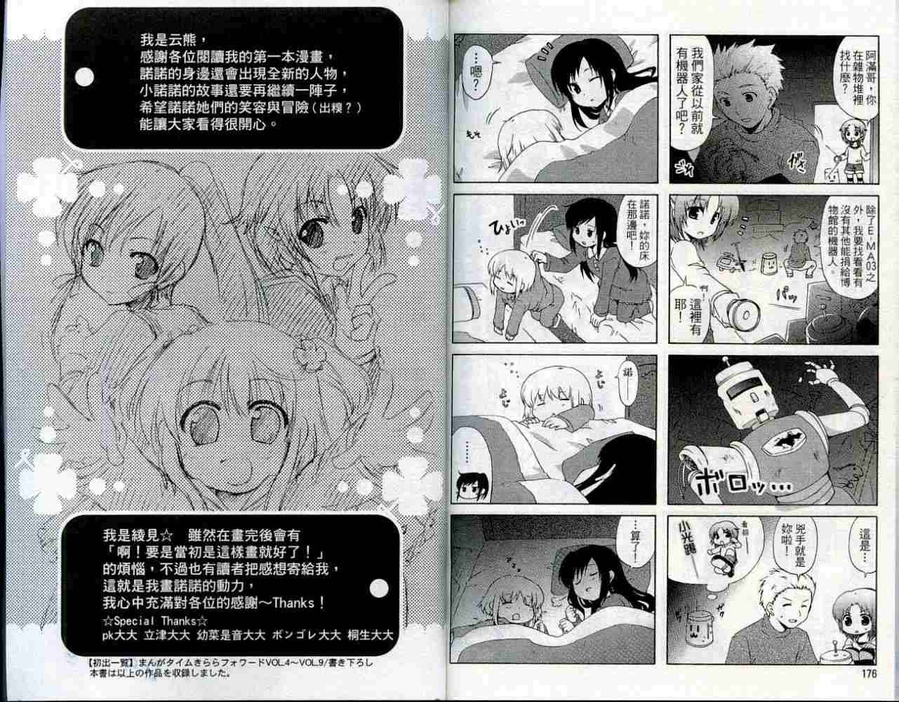 第87页