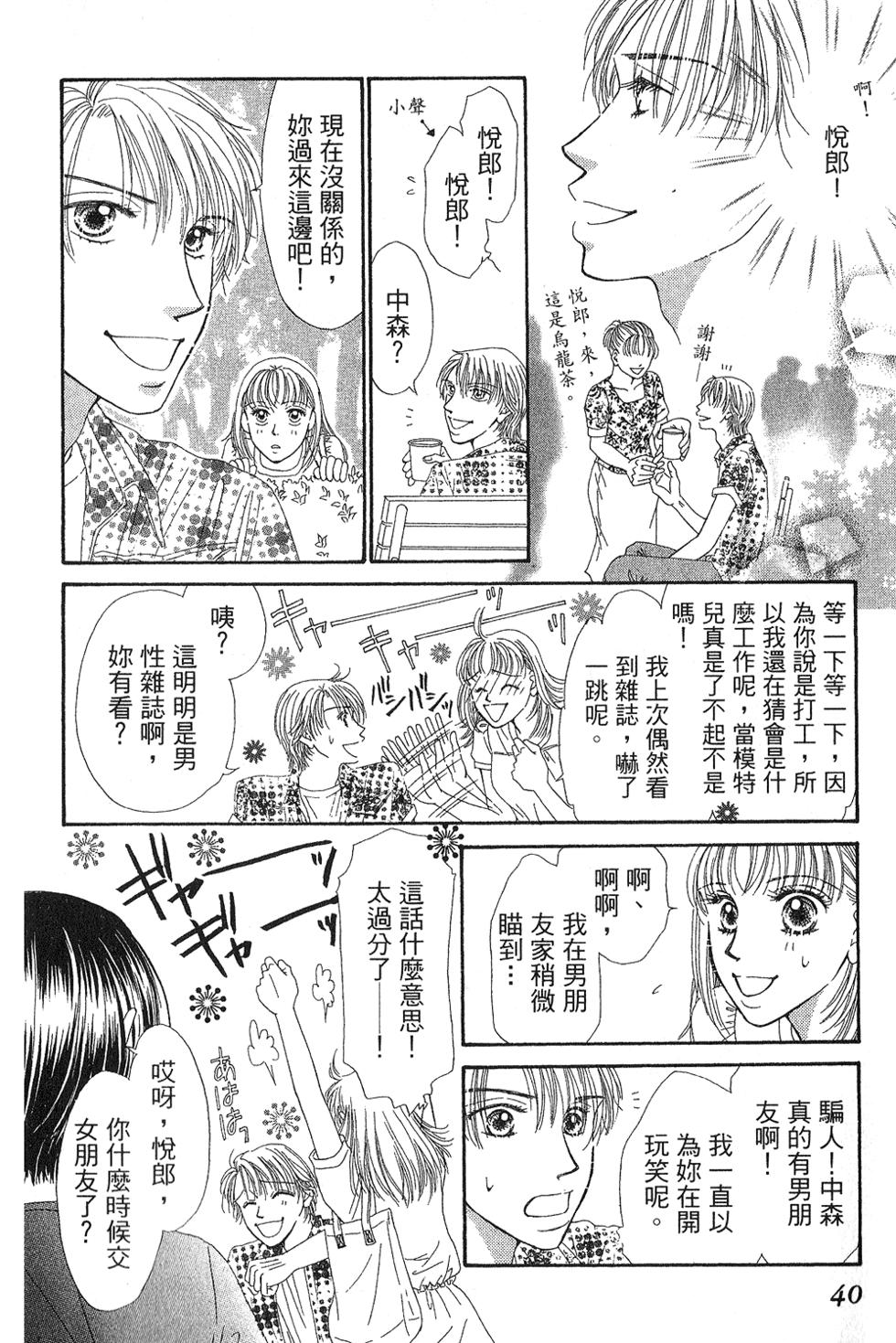第38页
