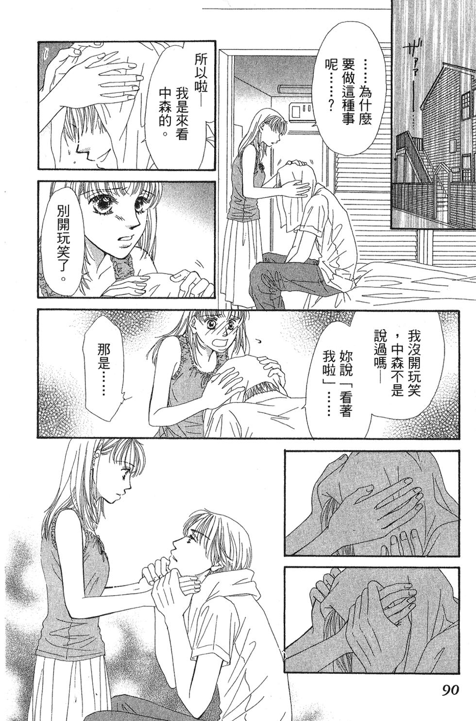 第88页