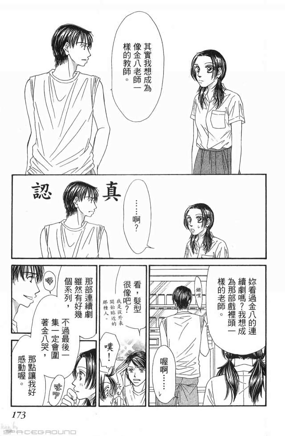 第171页
