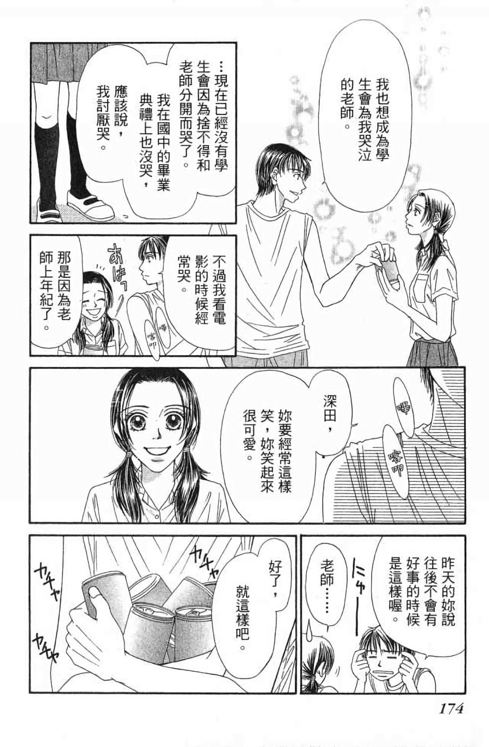 第172页