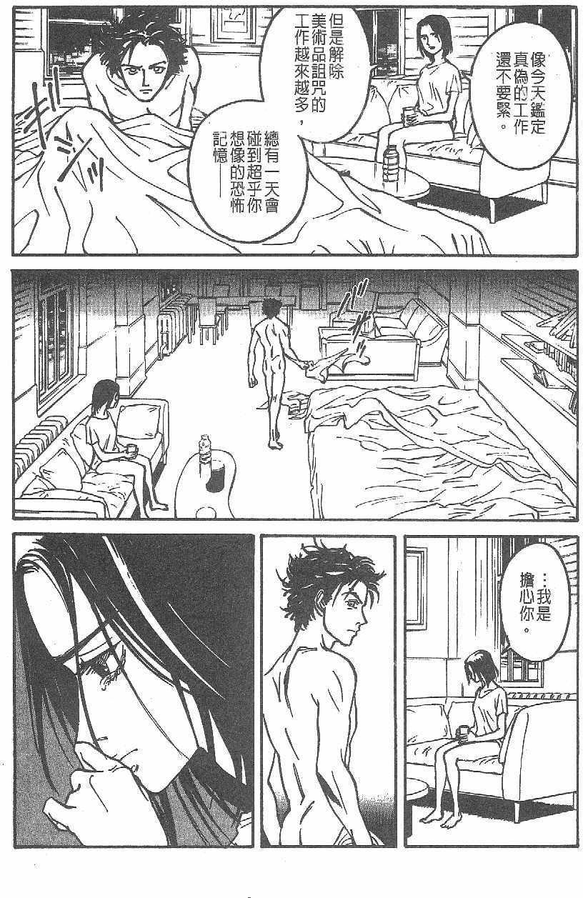 第112页