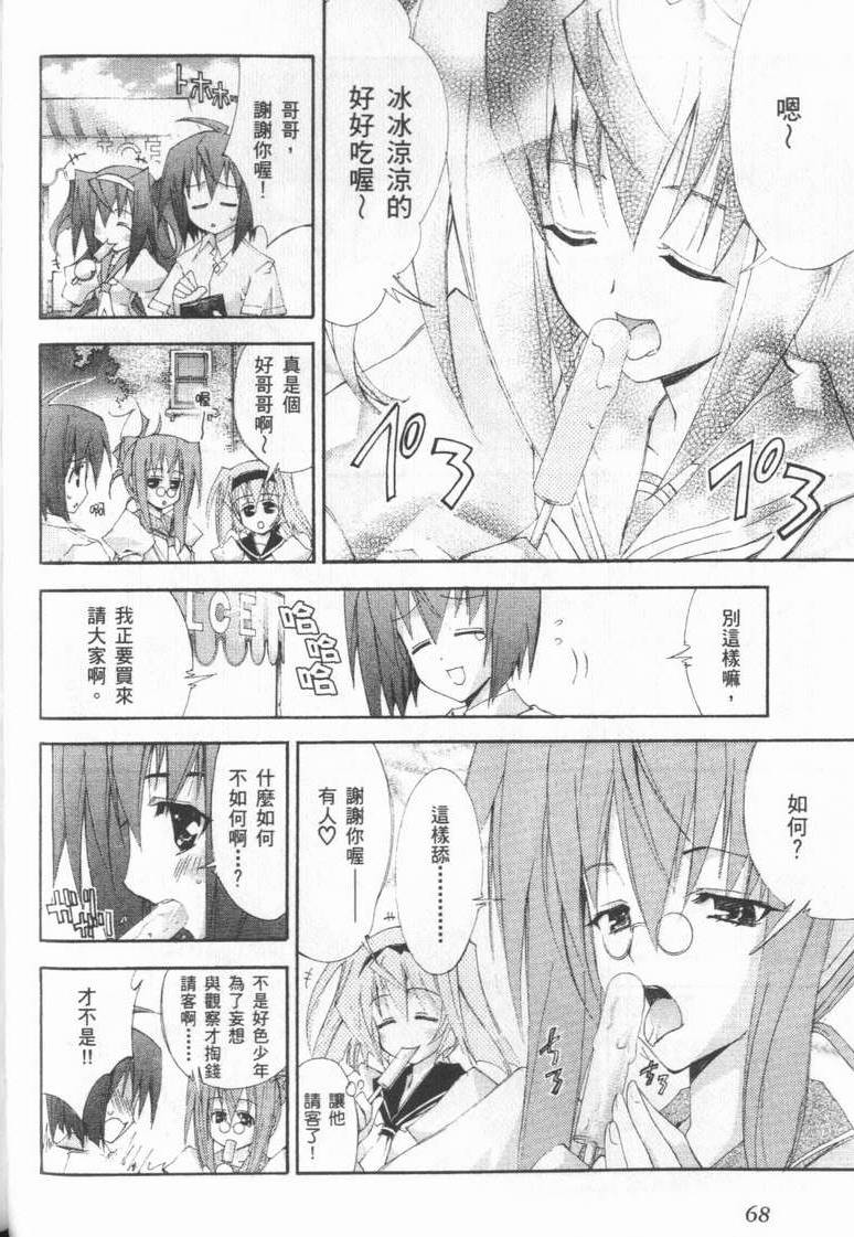 第67页