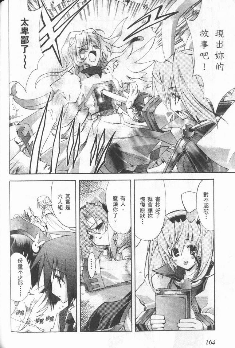 第163页