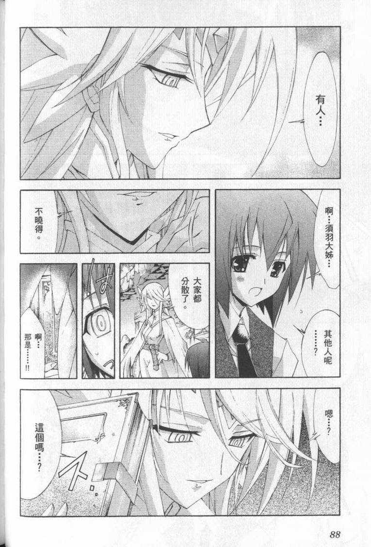 第87页