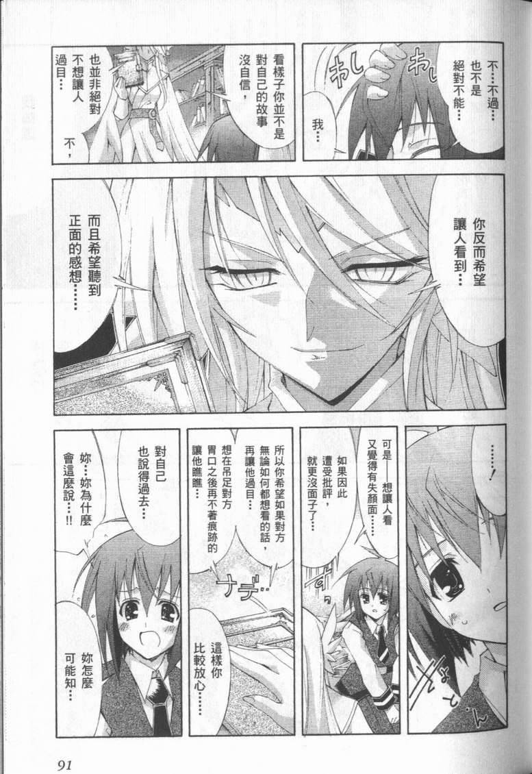第90页