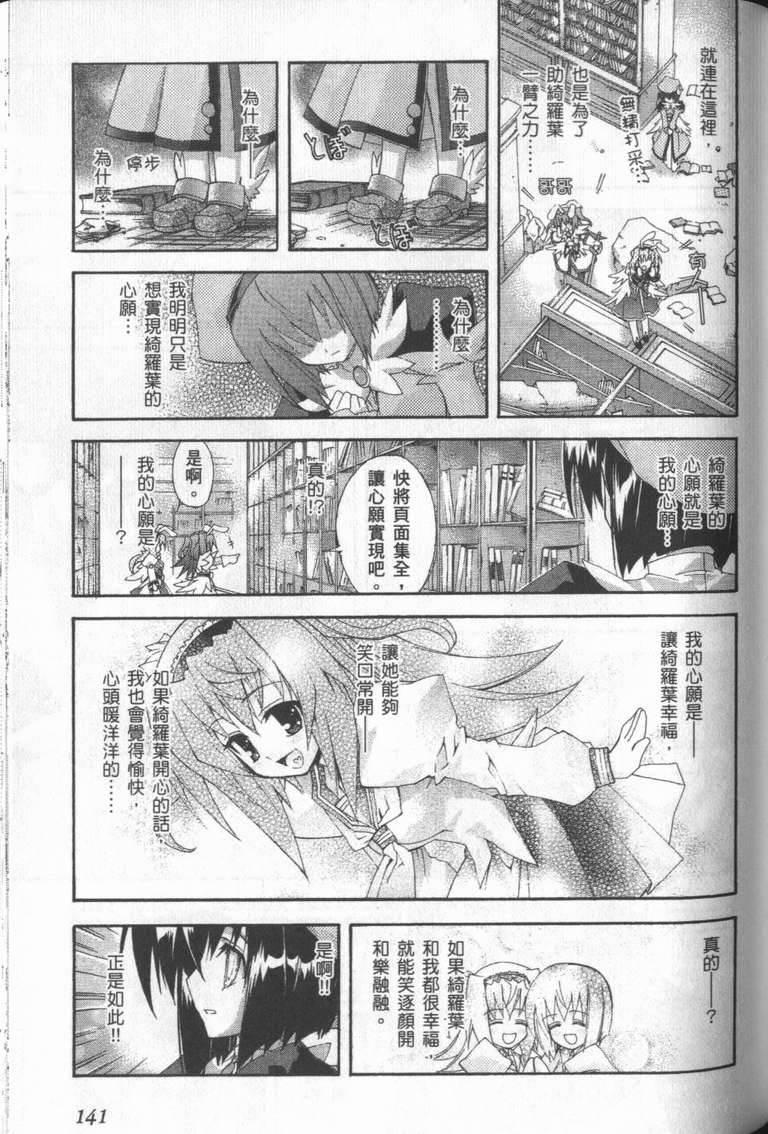 第140页