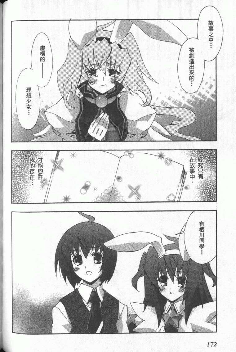 第171页