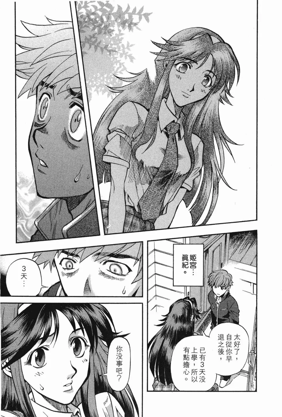 第51页