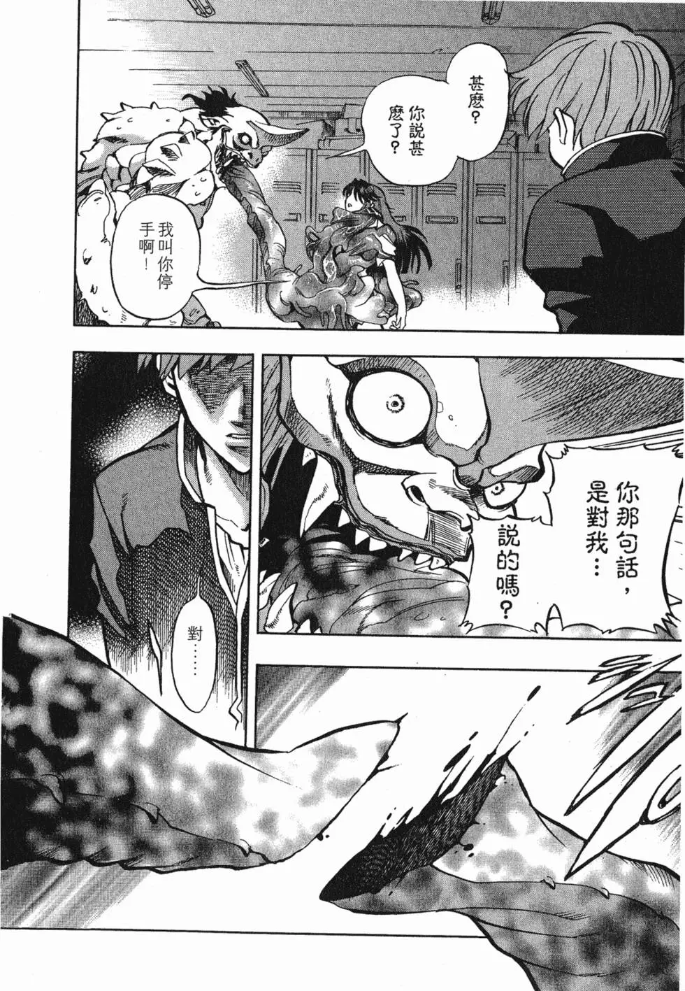 第88页