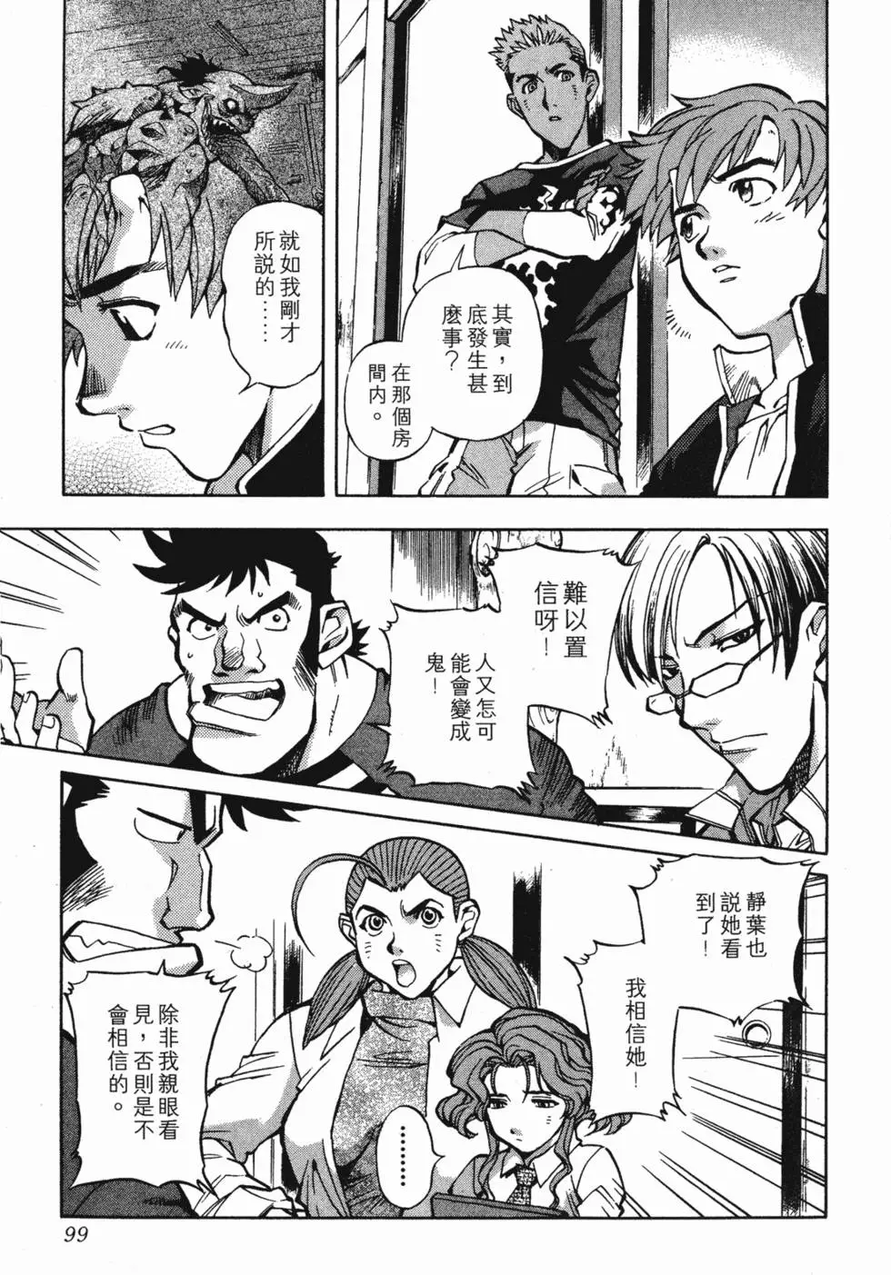 第97页