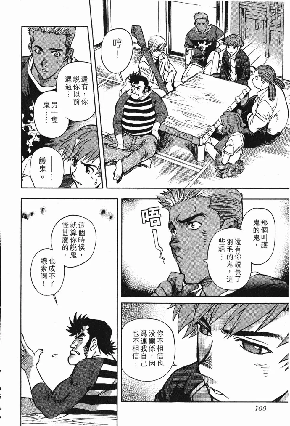 第98页