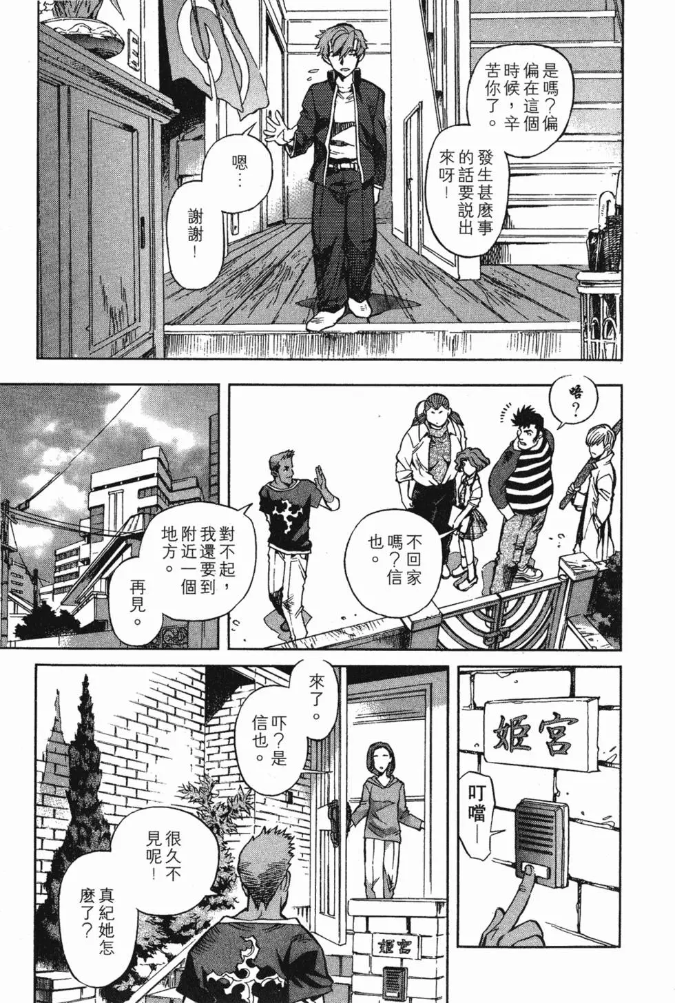 第103页