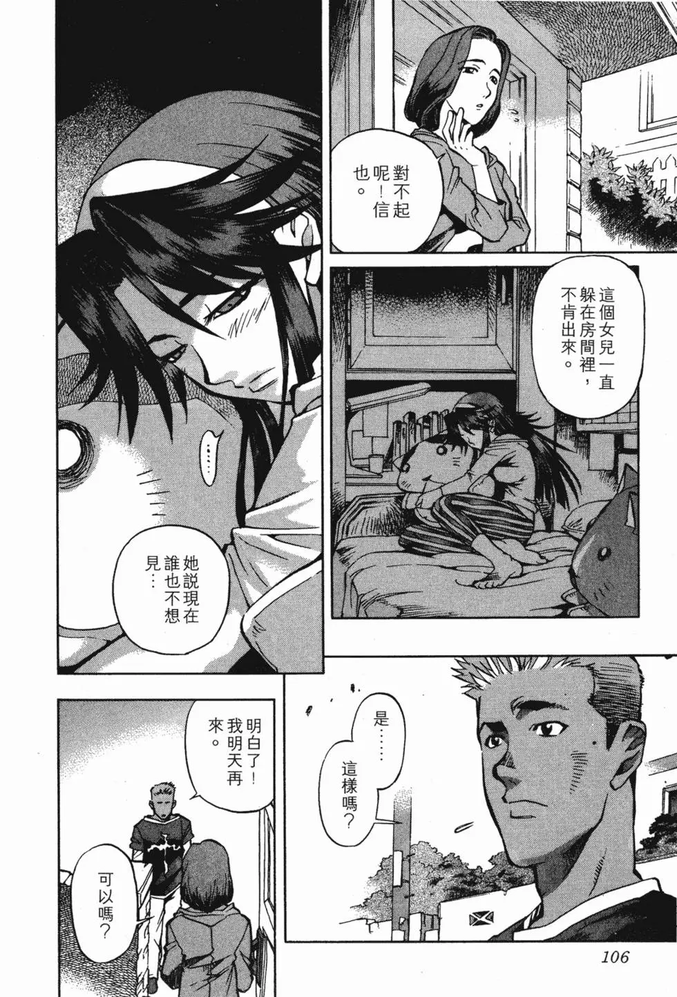 第104页