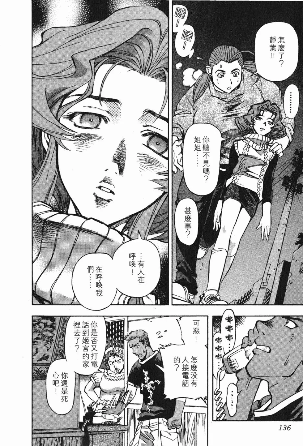 第134页