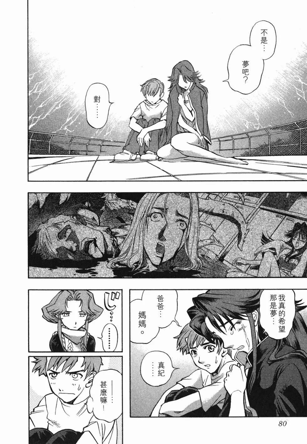 第78页