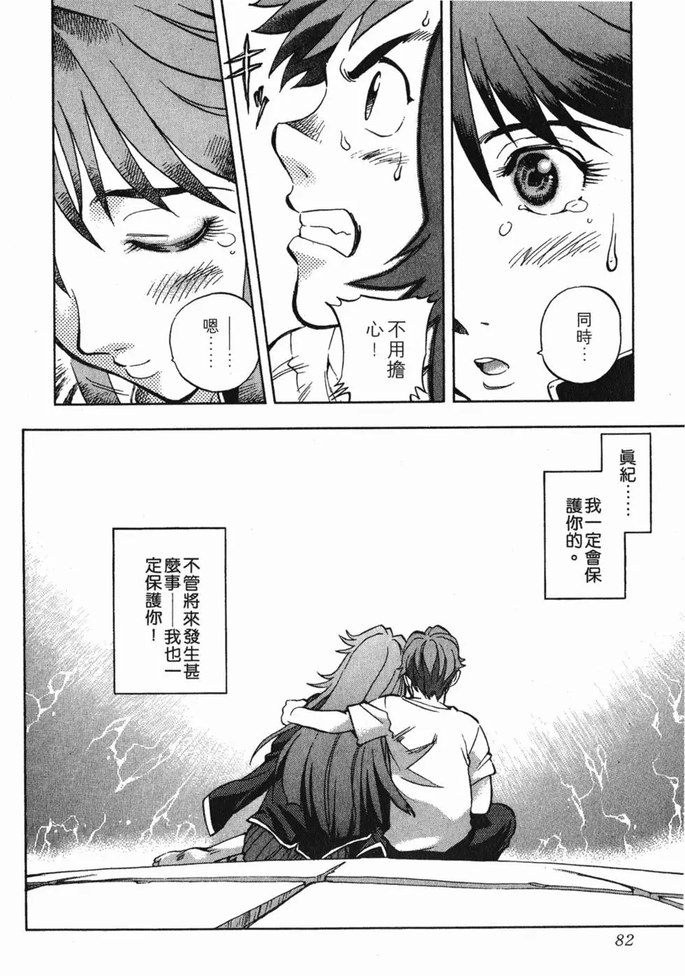 第80页