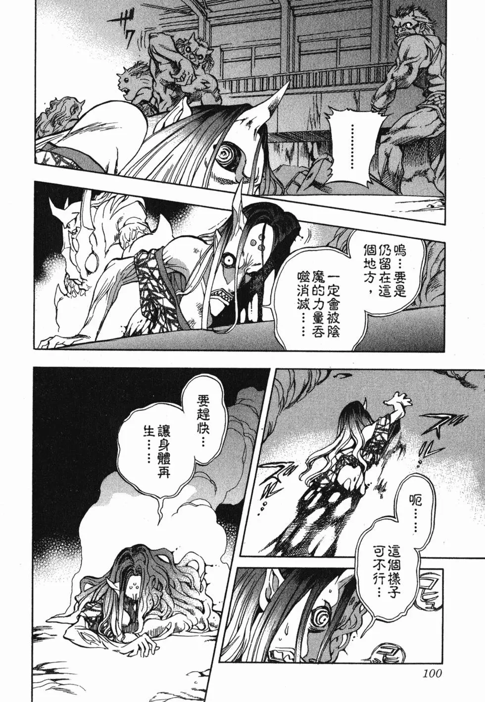 第98页
