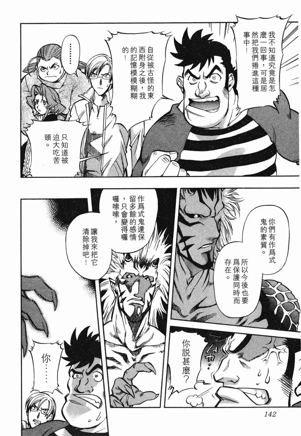 第140页