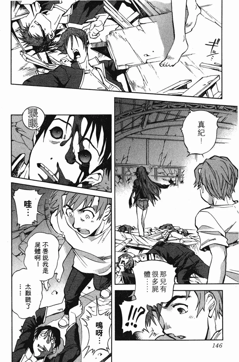 第144页