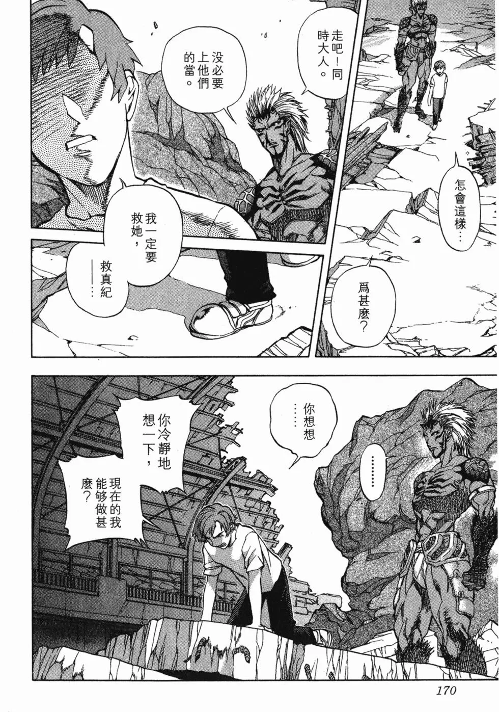 第168页