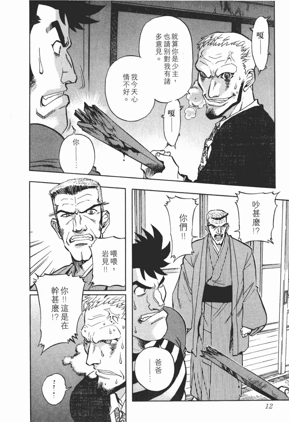 第10页