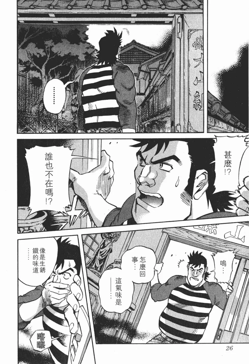 第24页