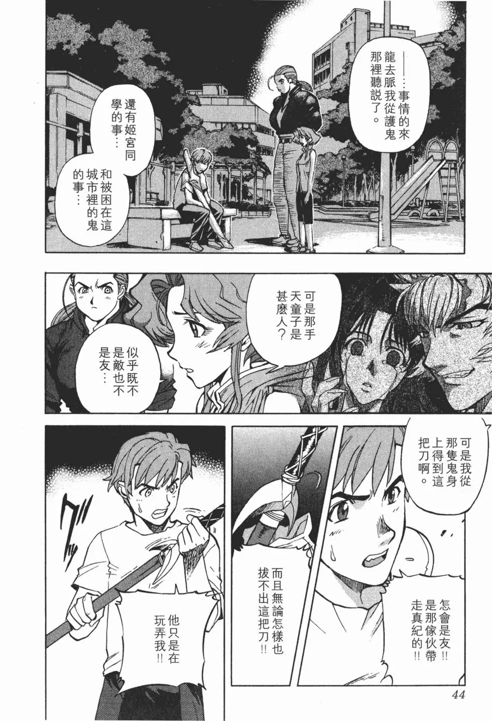第42页