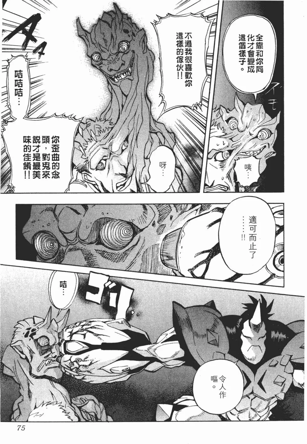 第73页