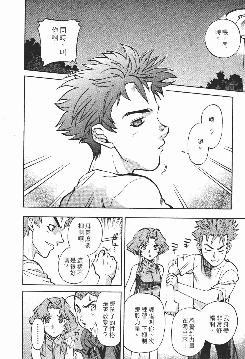 第76页