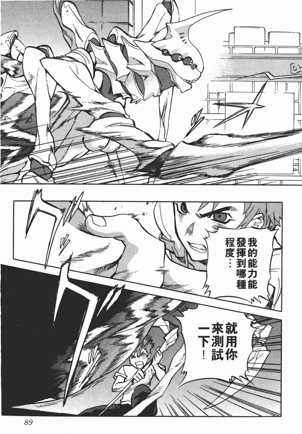 第87页