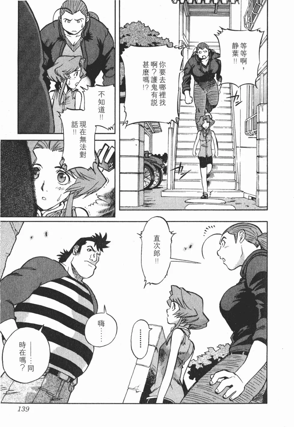 第137页