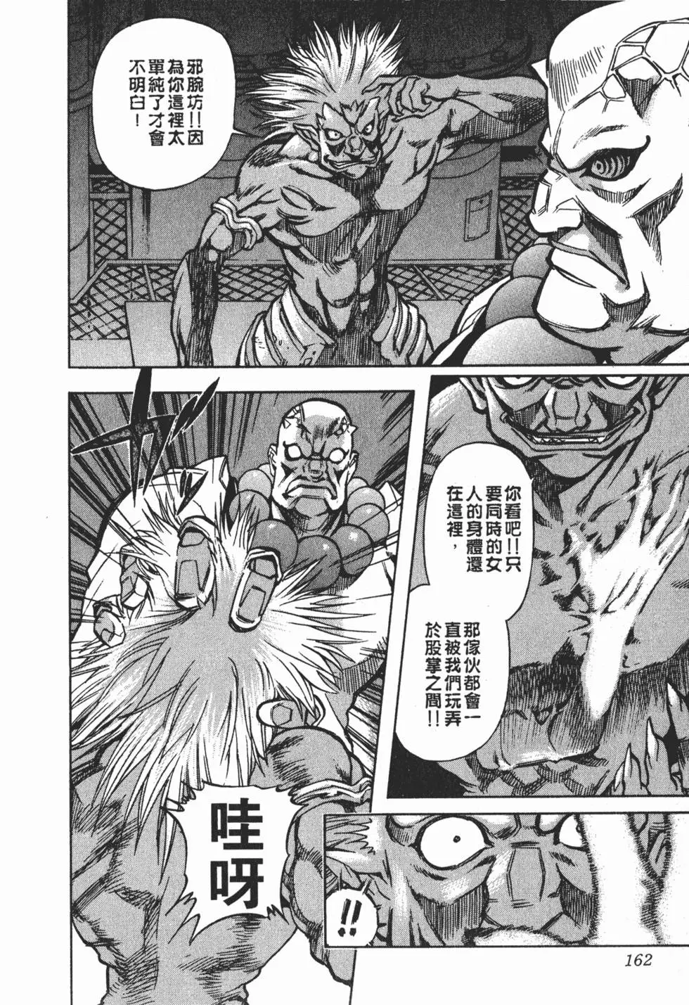 第160页