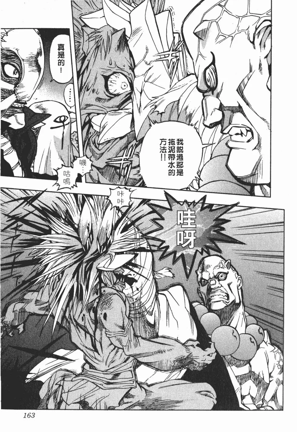 第161页