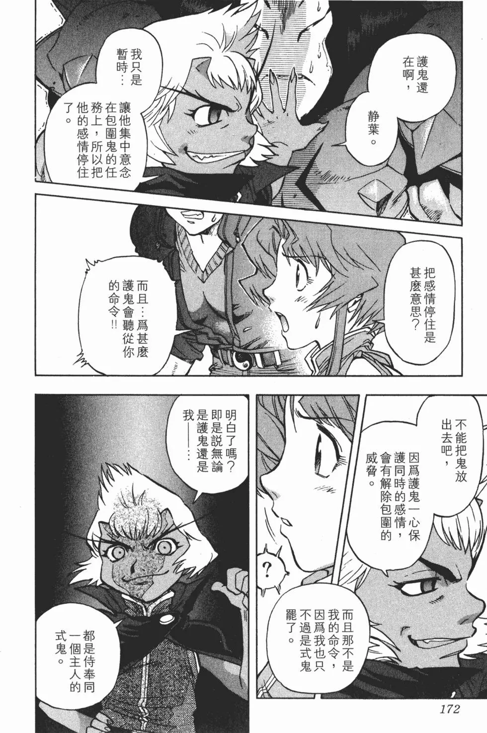 第170页