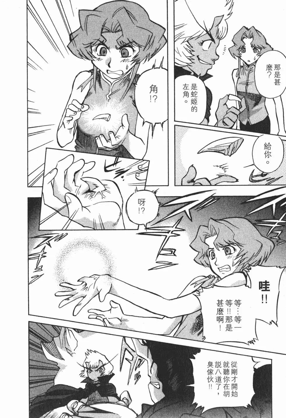 第172页