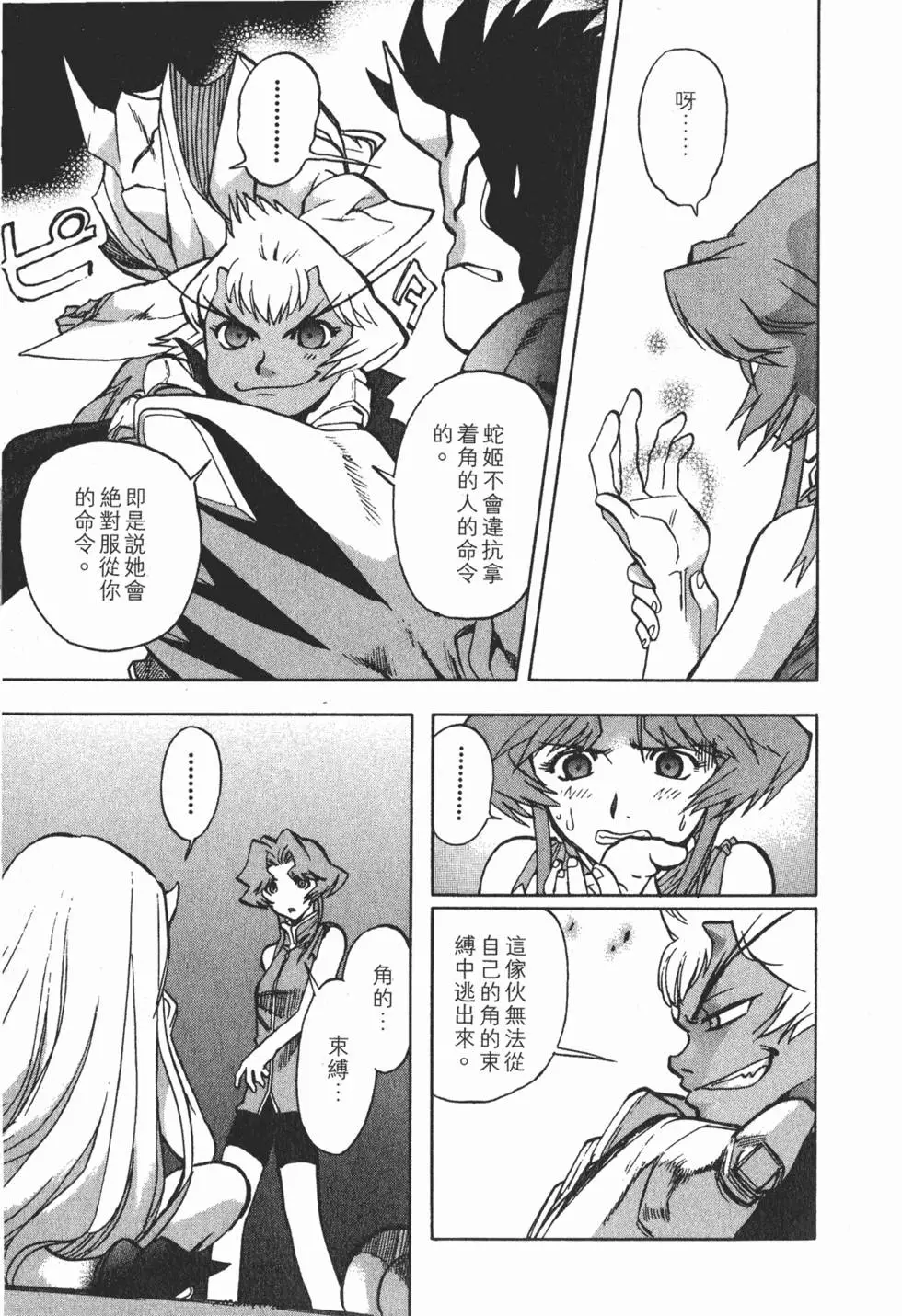 第173页