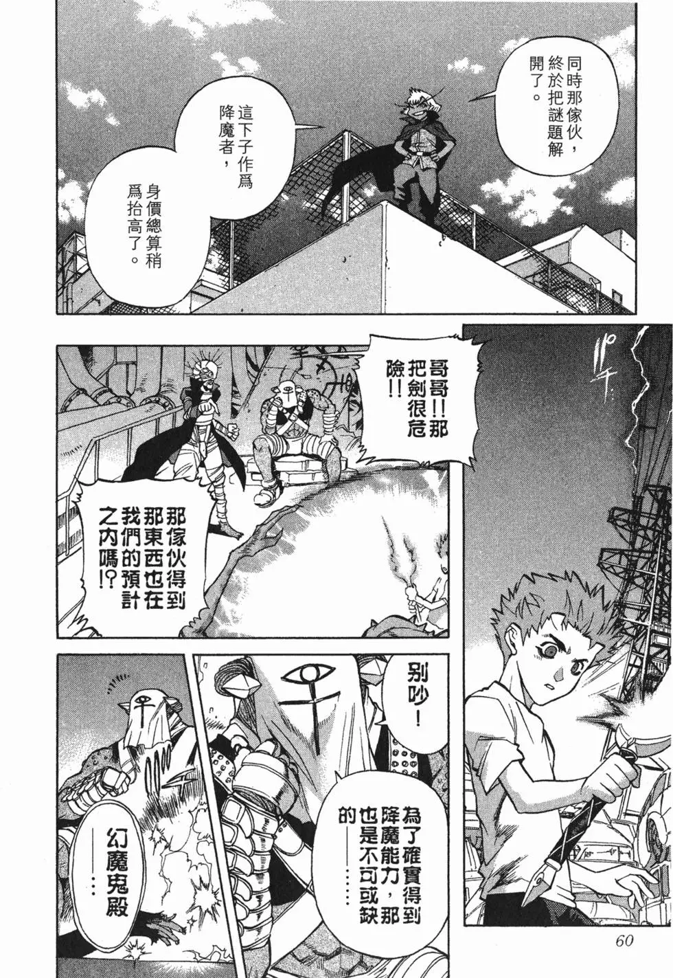 第58页