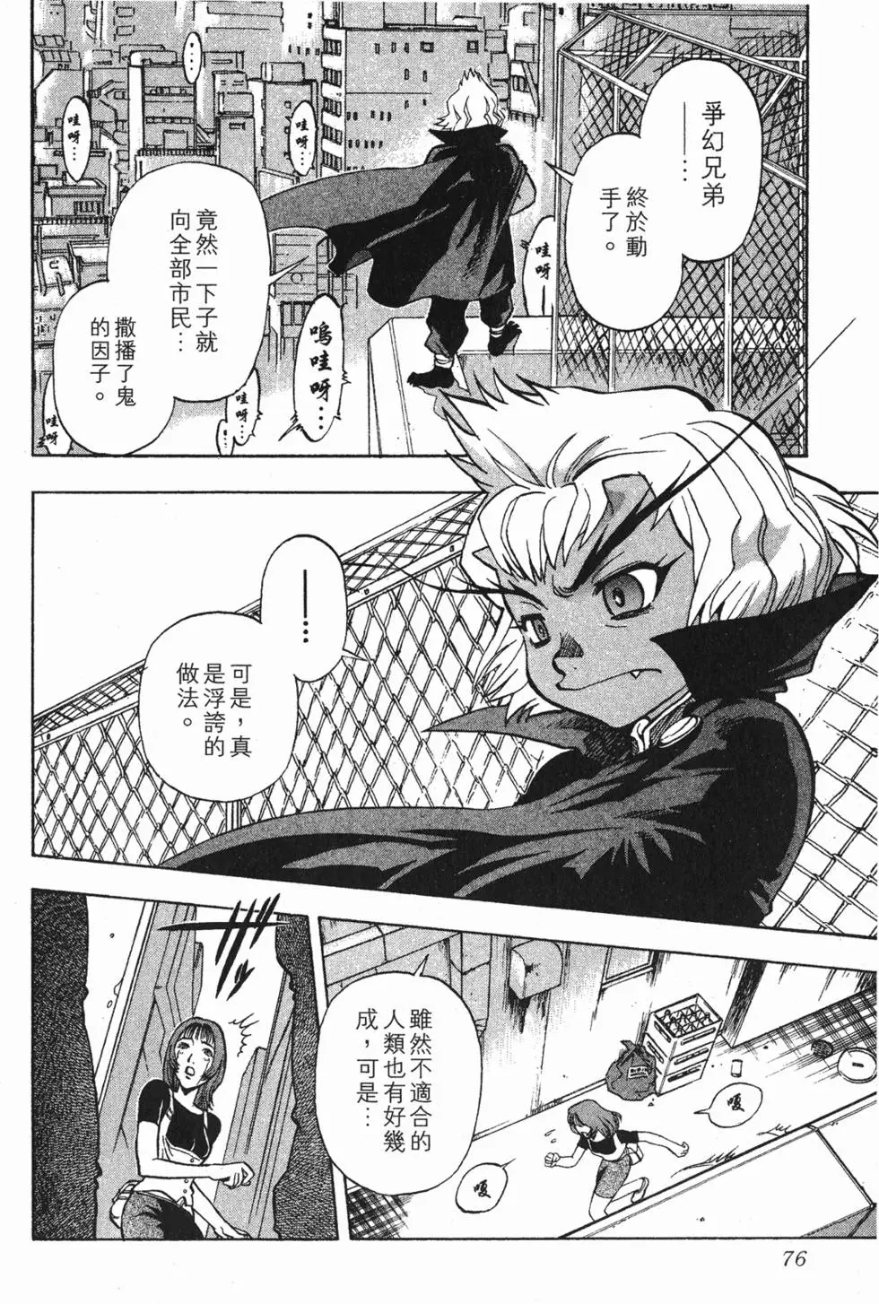 第74页