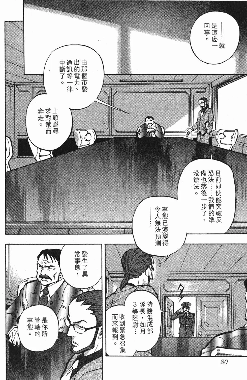 第78页
