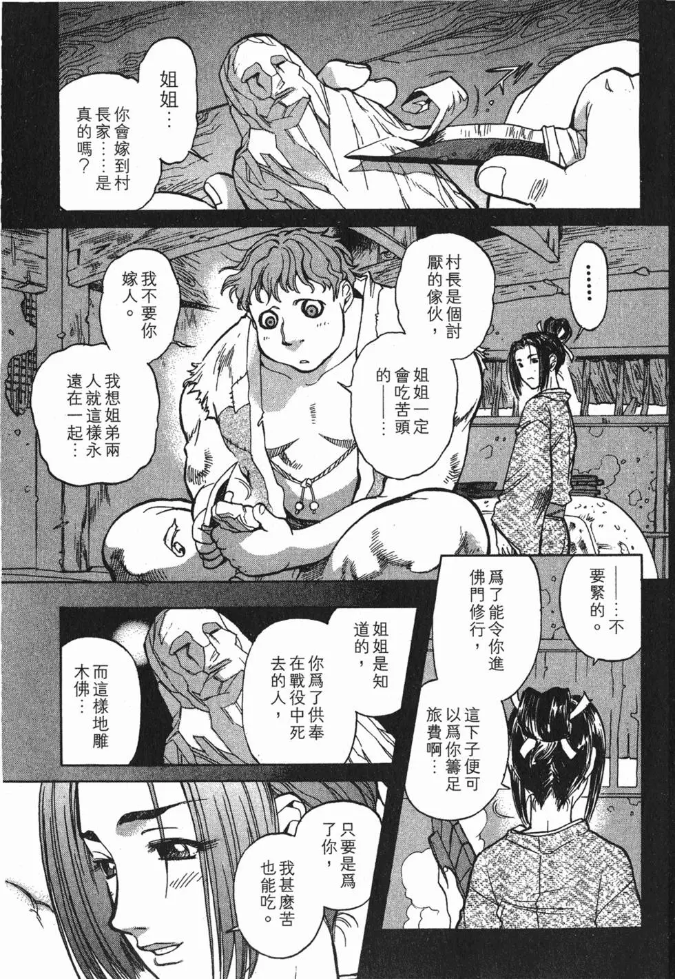 第97页
