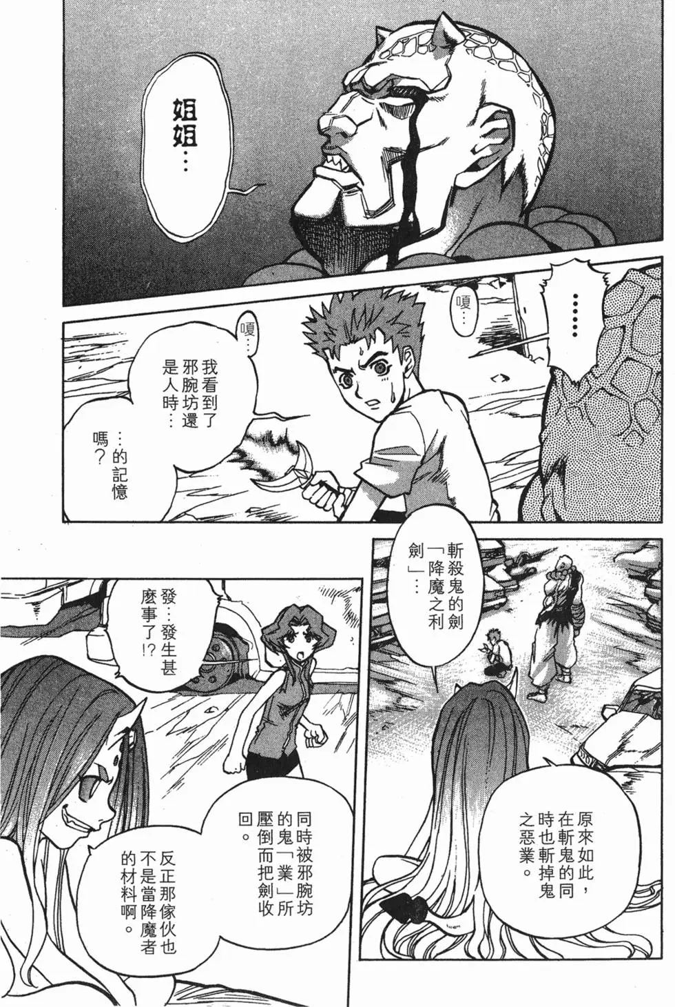 第99页