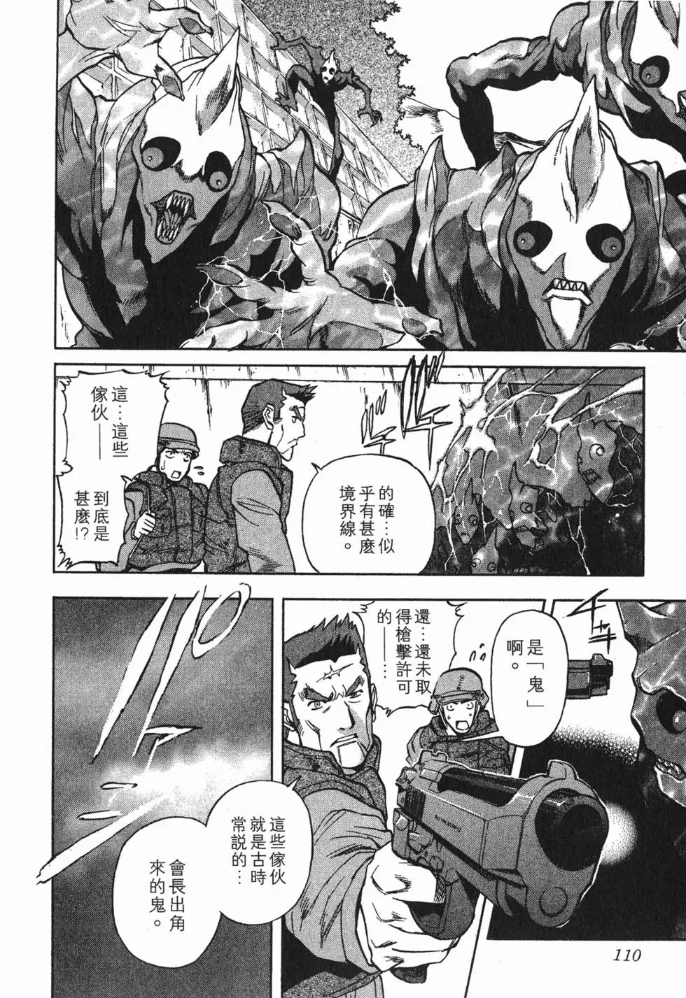 第108页