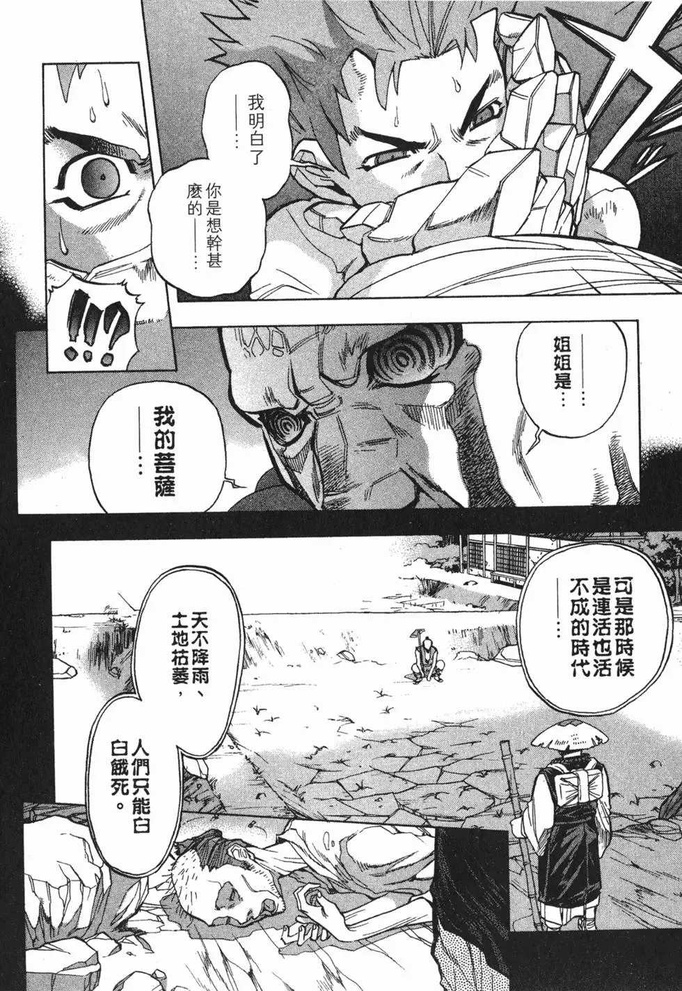 第114页