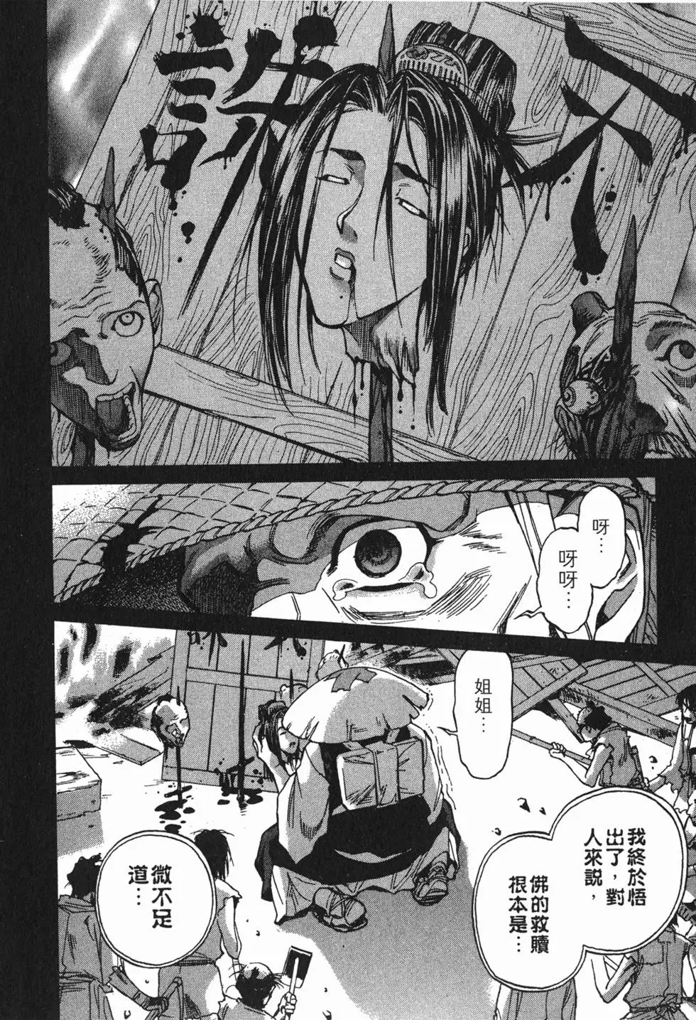 第116页